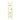 Avian Care Bird Wooden Ladder With Beads 9 Rung, Pet City Napier, Pet City